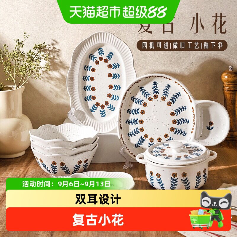 舍里复古粗陶小花釉下彩餐具图片