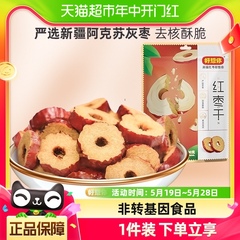 好想你红枣干200g枣片去核枣圈酥脆枣免洗即食泡水煮粥零食小吃