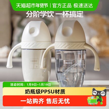贝易学饮杯吸管奶瓶婴儿7个月以上宝宝水杯鸭嘴杯吸管杯喝奶