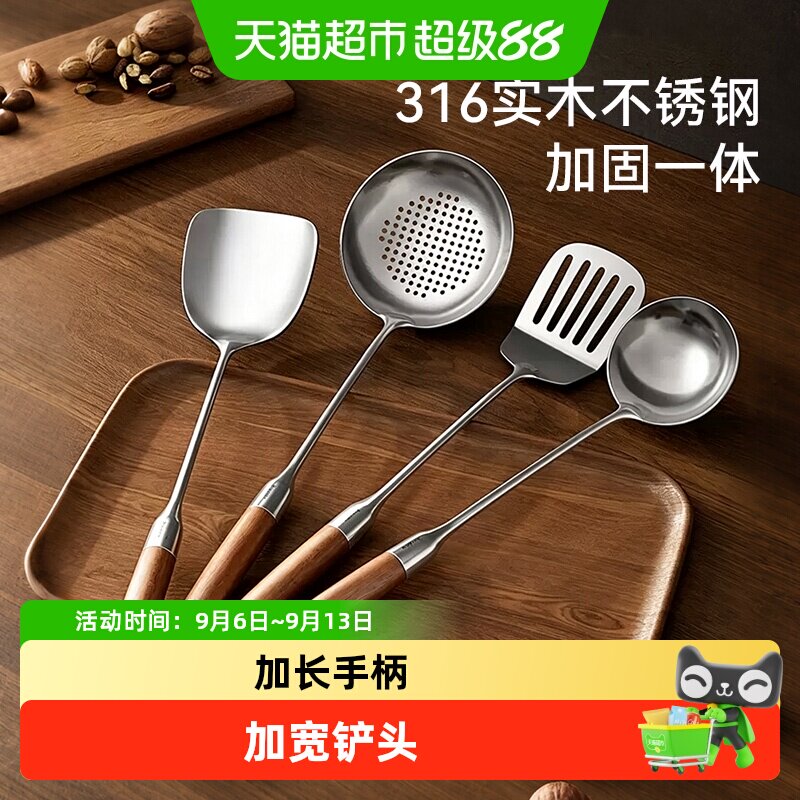 荣事达316不锈钢加厚家用锅铲图片