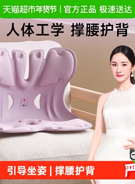 BKT护腰坐垫座椅靠背人体工学腰靠久坐神器办公腰部支撑靠垫工位
