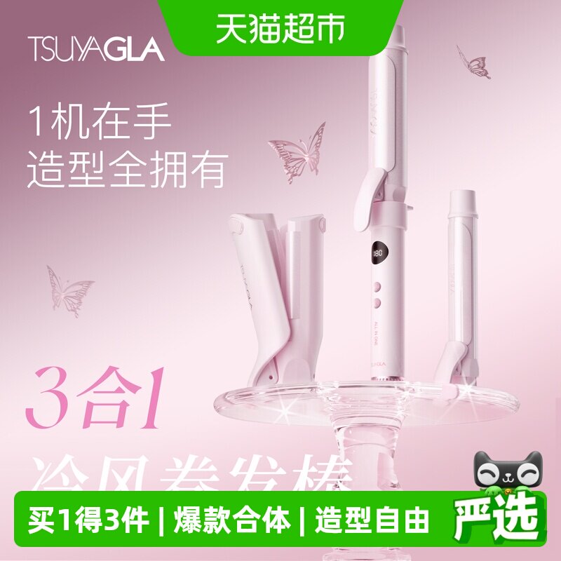崔娅多合一32卷发棒手动大卷持久定型不伤发蛋卷棒直发梳节日礼物