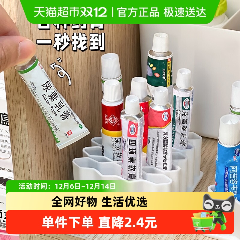 优可秀药膏收纳架软膏分类收纳盒