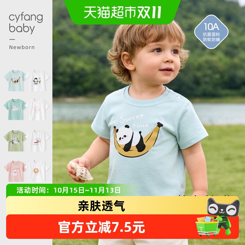 彩婴房A类纯棉宝宝短袖柔软亲肤