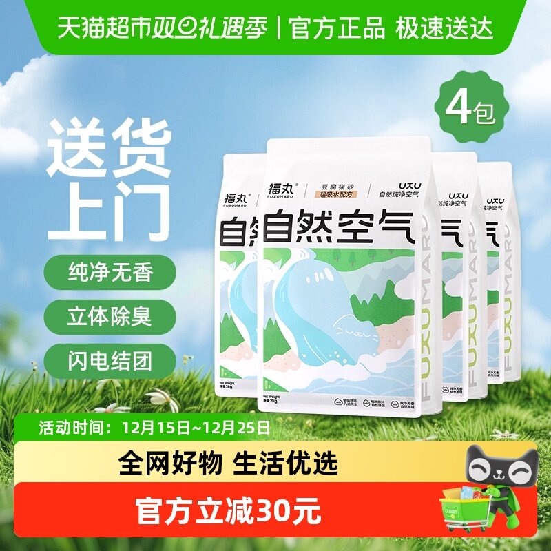 福丸结团除臭抑菌豆腐猫砂