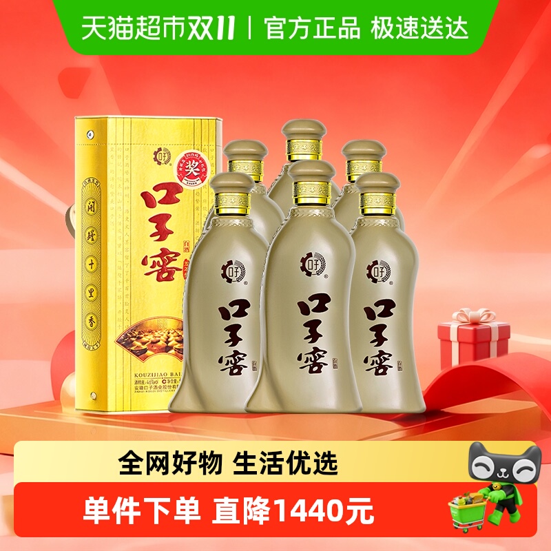 口子窖5年46度白酒500ml*6瓶5箱