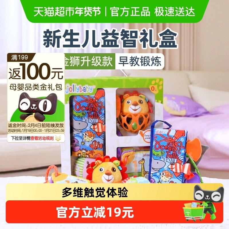 jollybaby尾巴布书宝宝婴儿玩具新生儿见面礼盒早教益智套装圣诞