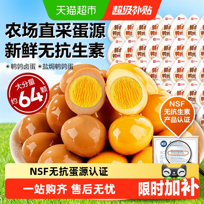 良品铺子卤蛋零食什锦鹌鹑蛋单独小包装追剧解馋办公室休闲食品