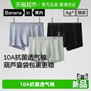 衩四角短裤 纯棉透气裆裤 男生 男士 蕉内银皮300S平角内裤