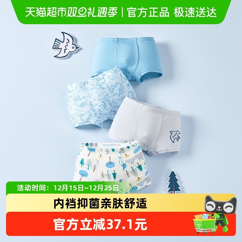 巴拉巴拉儿童内裤莫代尔a类男童四角短裤小童宝宝萌平角裤