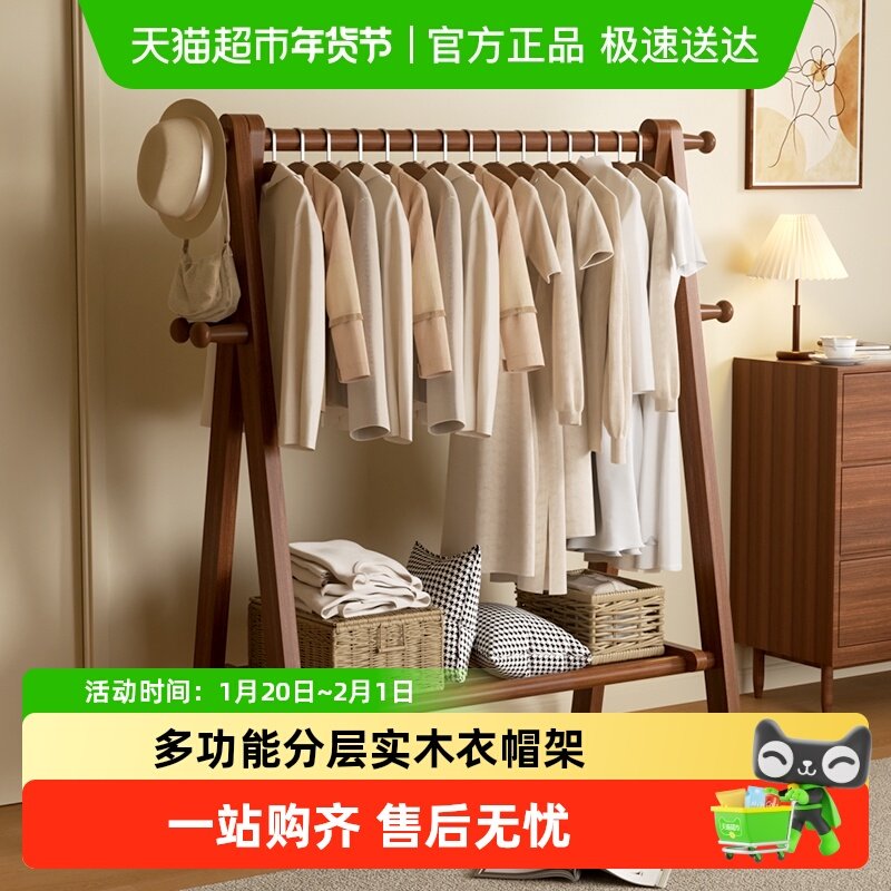 稳纳落地衣帽架家用卧室挂衣架实木晾衣杆收纳架室内榉木挂衣服架,住宅家具,衣帽架,淘宝优惠券,粉丝福利购,淘宝优惠卷