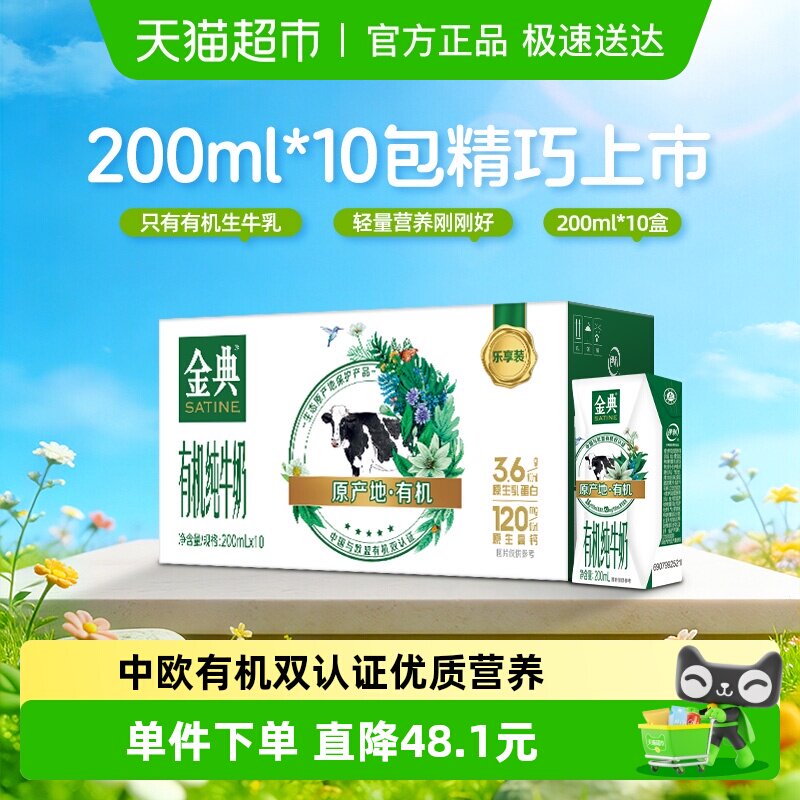 ��������л���ţ�̡�200ml��*10��3.6g�����鵰�׼�ͥӪ����� 29.9Ԫ