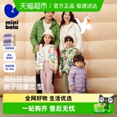 迷你巴拉巴拉男女童轻暖羽绒服儿童亲子抗风保暖羽绒外套 三防