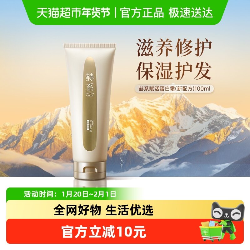 赫系赋活蛋白霜鱼子酱发膜顺滑滋养发膜修护受损发质正品旅行装,美发护发/假发,发膜/蒸汽发膜/焗油膏,淘宝优惠券,粉丝福利购,淘宝优惠卷