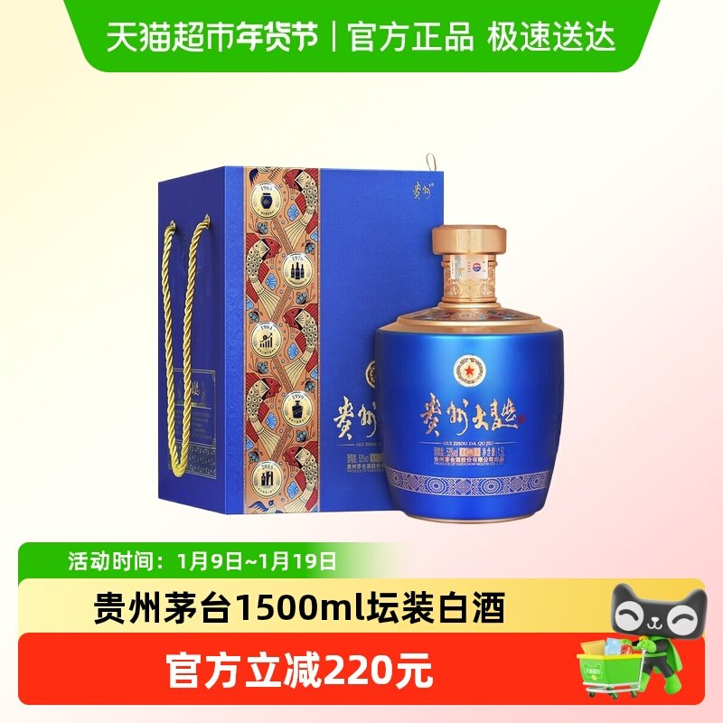 茅台股份 贵州大曲似水流年1500ml坛装酱香型白酒53度纯粮食酒水Y