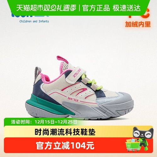 Teenmix/天美意加绒保暖二棉鞋