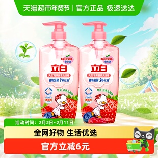 立白天然莓果酵素洗洁精1kg*2瓶洗碗液冷水速溶3秒化油可洗果蔬