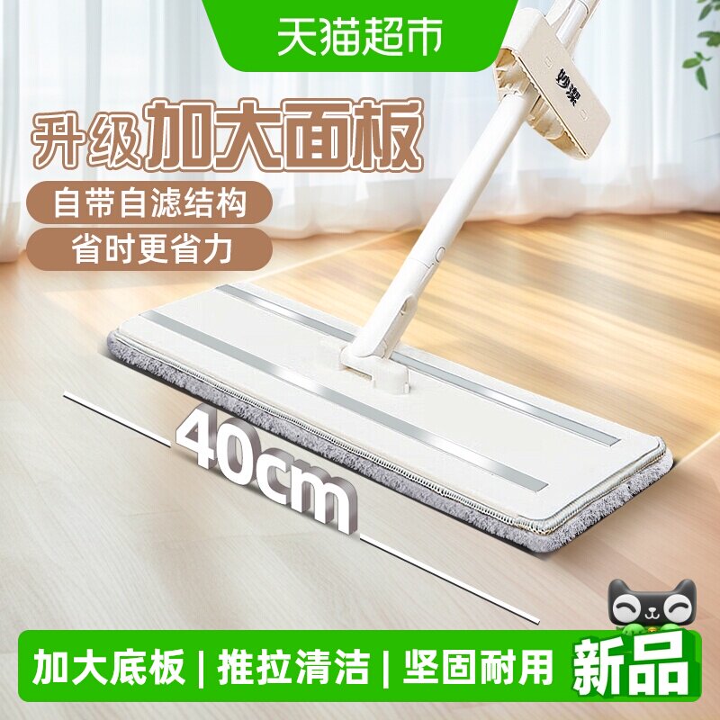 妙洁巧净免手洗家用一拖净干湿两用平板拖把拖布清洁加大型40cm