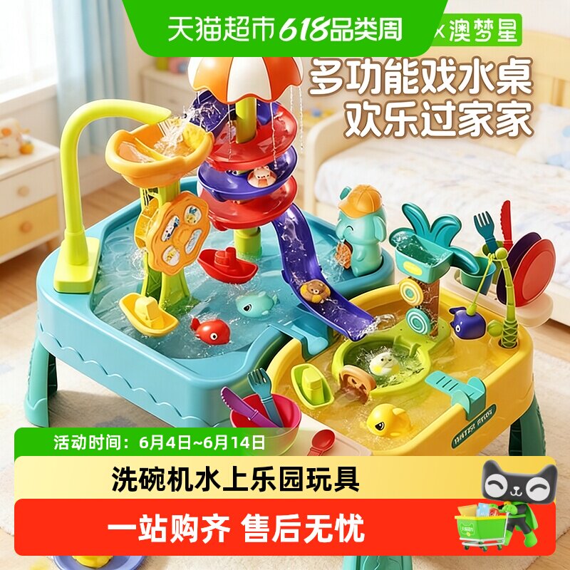爆款儿童洗碗机水上乐园玩具过家家戏水桌钓鱼宝宝夏天玩水池礼物