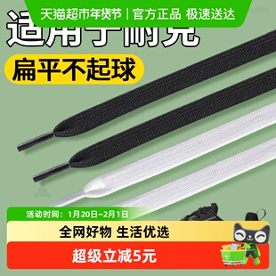 适用于耐克鞋带空军一号AJ1板鞋扁平Nike原装dunk白色黑鞋带男款