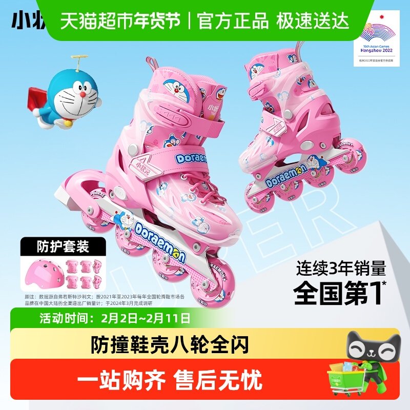 小状元轮滑鞋儿童溜冰鞋女童初学者滑轮滑冰旱冰直排轮男孩