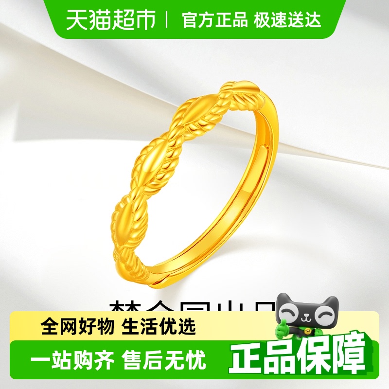 梦金园5G黄金活口足金戒指