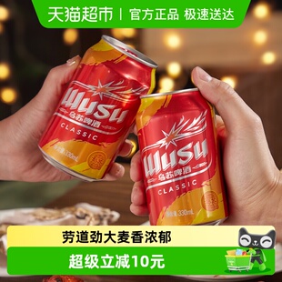 啤酒 12罐听装 乌苏啤酒经典 乌苏330ml