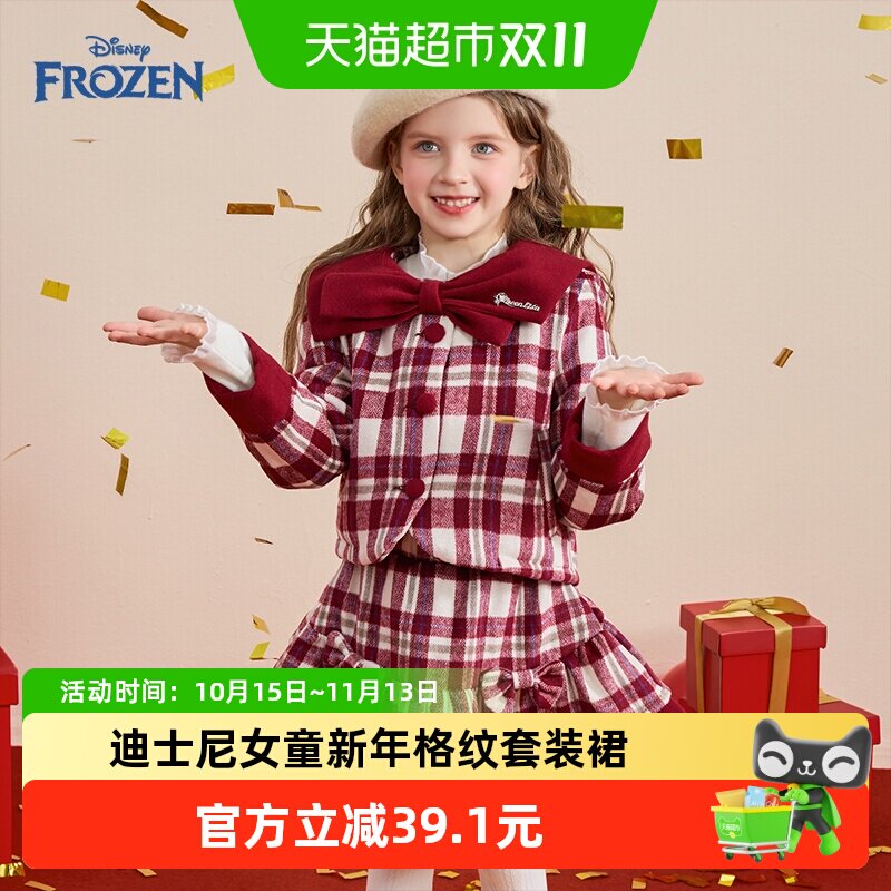 迪士尼格纹毛呢套装女童休闲套装