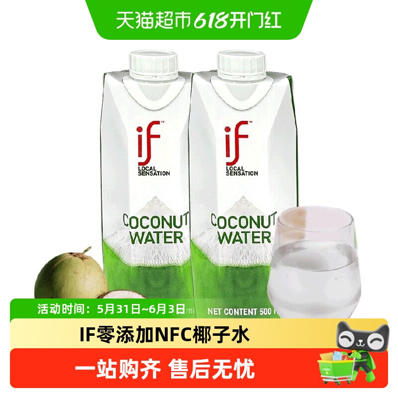 if饮料100%天然椰子水清爽解腻nfc果汁泰国进口饮料孕妇天然椰汁