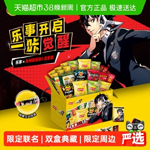 乐事女神异闻录5皇家版联名周边薯片礼盒823g混合口味零食