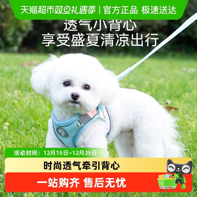 小狗狗背心式牵引绳胸背带