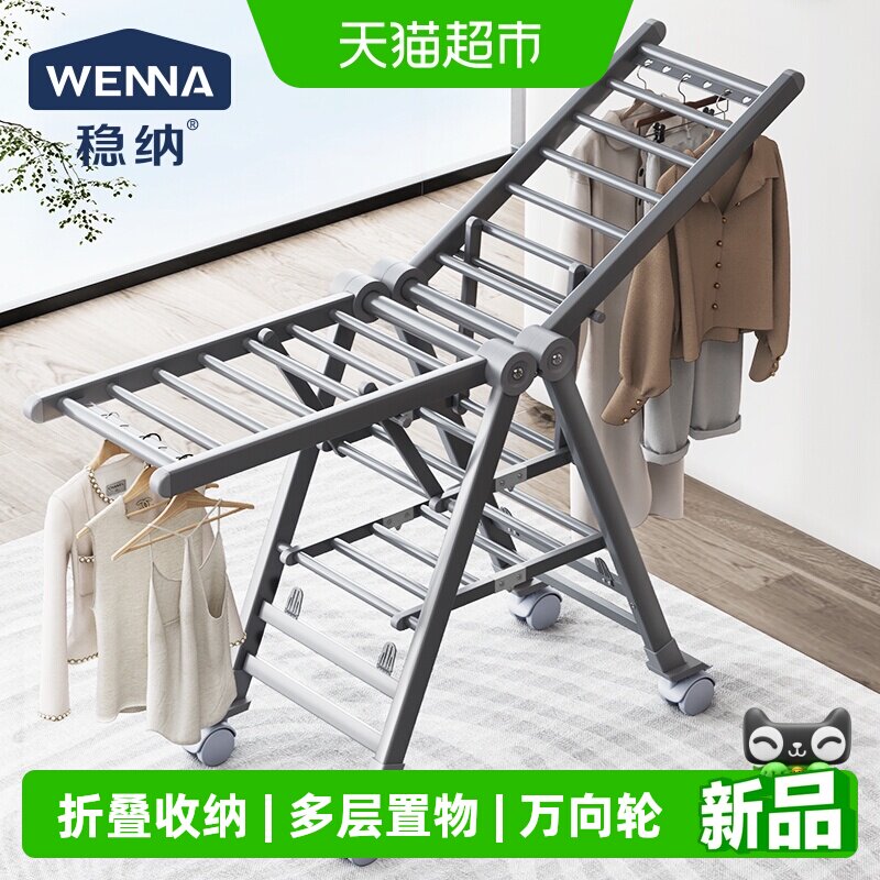 稳纳折叠落地家用碳钢晾衣架图片