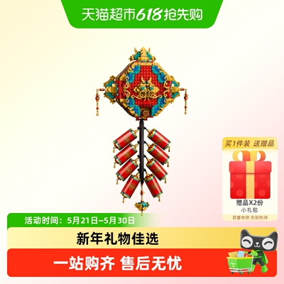 LEGO/乐高迎财爆竹新年新品积木