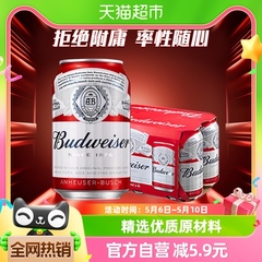 Budweiser/百威啤酒小麦粮食醇正啤酒拉罐330ml*6听单提装罐装