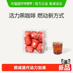 fiboo她练运动咖黑咖啡有氧咖0无蔗糖燃减冷萃冻干速溶纯美式