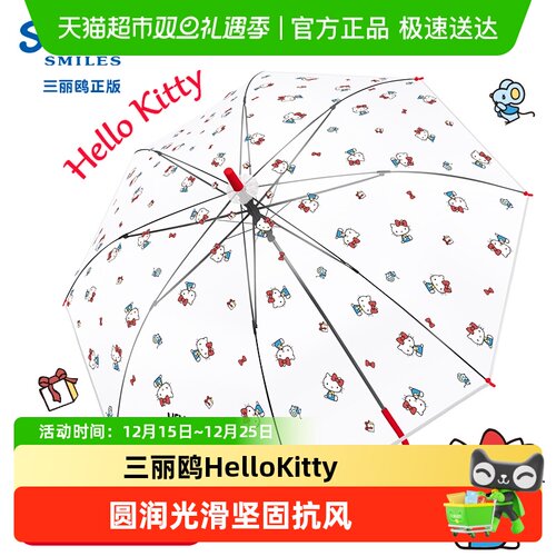 三丽鸥HelloKitty猫儿童透明雨伞