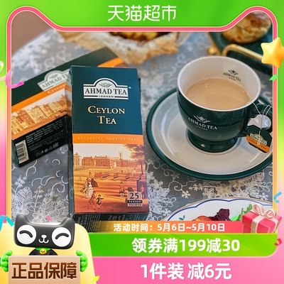 AHMADTEA进口袋泡锡兰红茶2g×25包