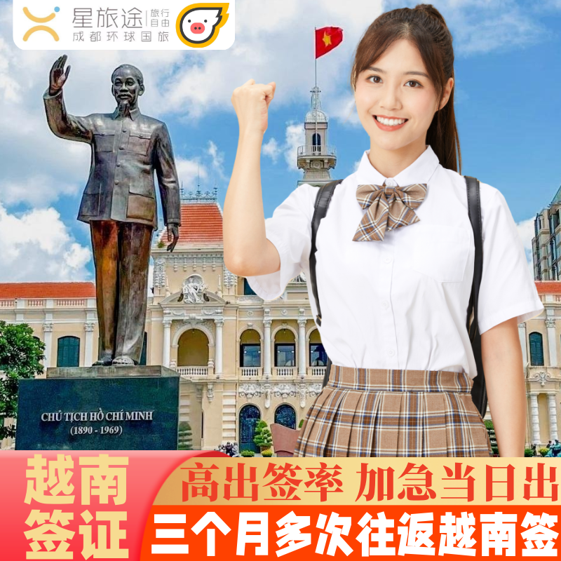 越南三个月多次入境移民局网站