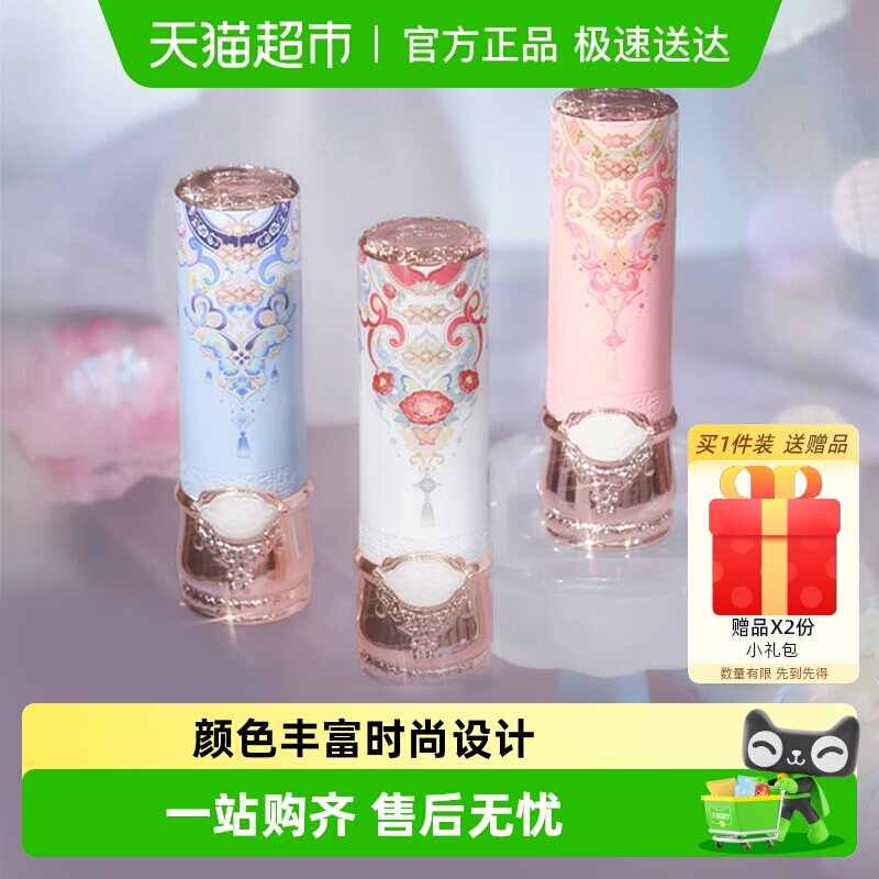 花知晓蝴蝶云肩系列固体唇釉镜面成膜滋润裸色水光送女生约会礼物