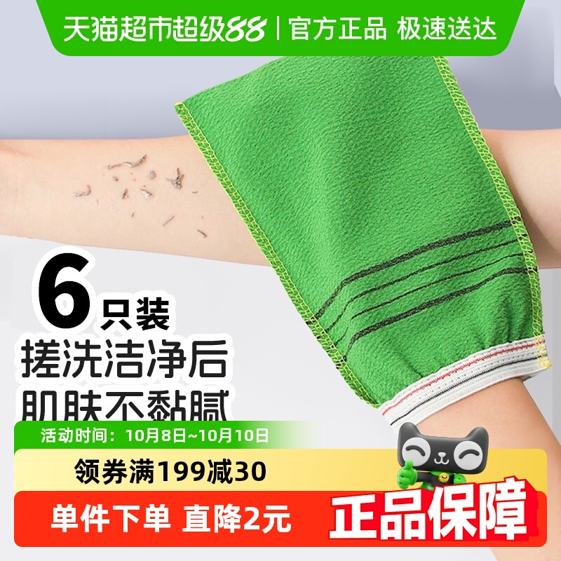 顺丰包邮搓澡巾洗澡巾搓泥神器