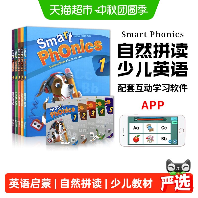 smart phonics 少儿英语启蒙 phonics自然拼读教材书 1/2/3/4/5