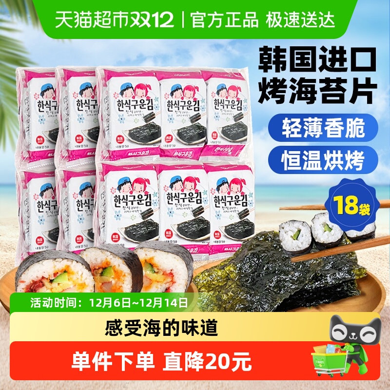 ZEK寿司紫菜即食海苔