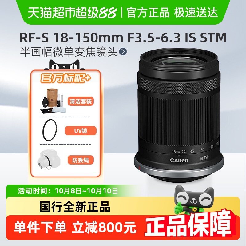Canon/佳能RF-S18-150微单镜头