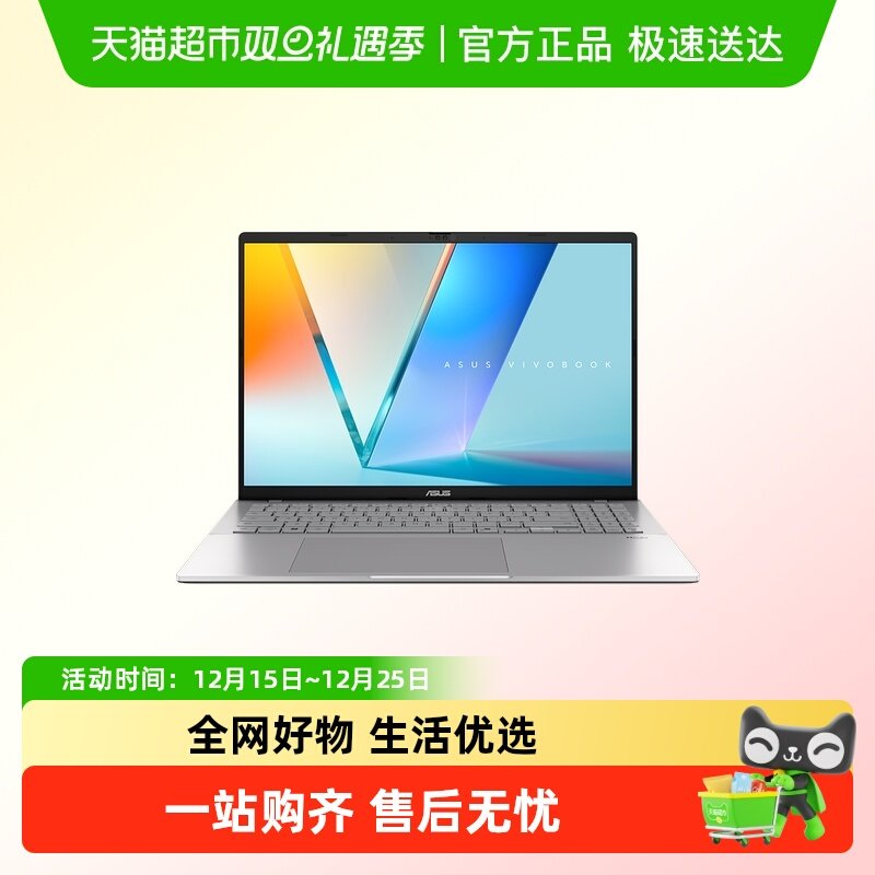 华硕无畏16锐龙版轻薄商务笔记本