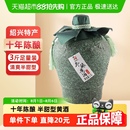 紹山鑒水十年陳黃酒1.5L壇裝 紹興糯米酒清爽半甜型傳統(tǒng)花雕酒3斤