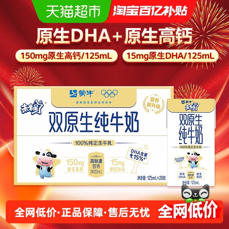 ��ţδ����˫ԭ����ţ��125ml��20��