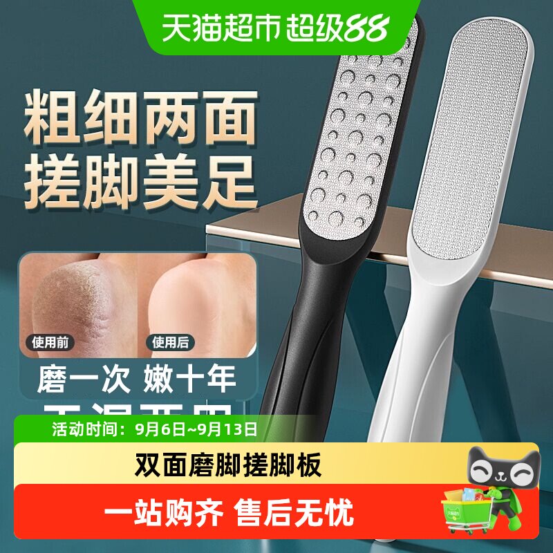 双面磨脚皮锉磨脚器去死皮老茧角质搓脚板石刮脚底脚板锉修脚神器