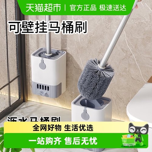 顺丰包邮马桶刷悬挂弯头刷长柄刷