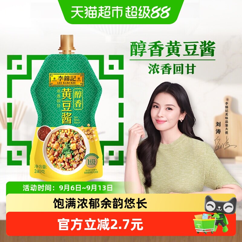 李锦记浓香回甘黄豆酱240g图片