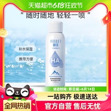 颐莲玻尿酸补水喷雾100ml/瓶保湿锁水舒缓修护爽肤水化妆水